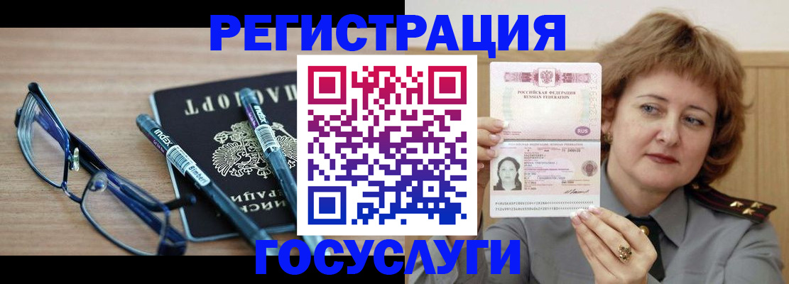 прописка для военкомата в Камчатской области