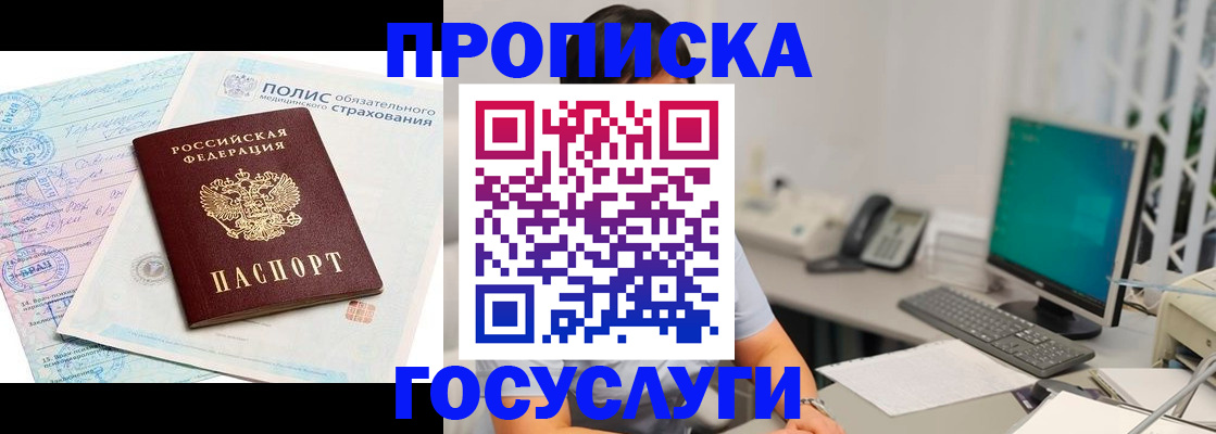 временная регистрация недорого в Камчатской области