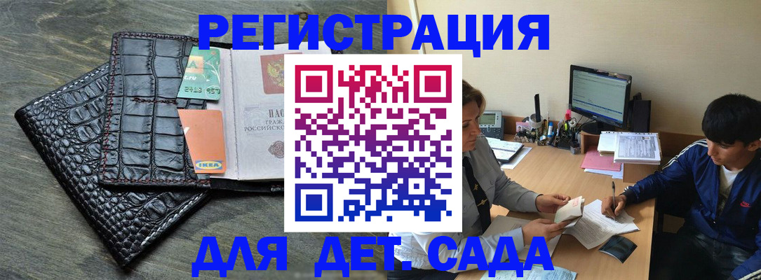 прописка для военкомата в Камчатской области