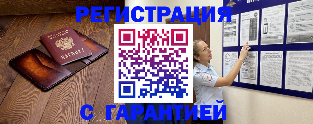 временная регистрация адрес в Камчатской области